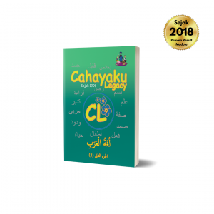 Cahayaku Legacy Lughatul Arabi Juz' Al-Awal (1) Book